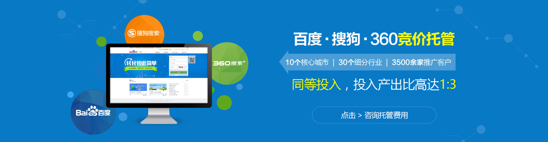浮梁竞价推广